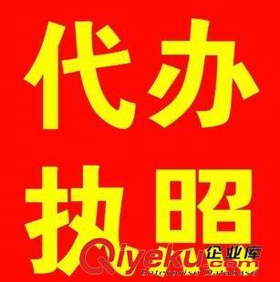 深圳工商注冊(cè)代辦全攻略 從個(gè)體戶(hù)到公司執(zhí)照，一站式辦理指南