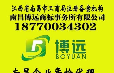南昌公司注冊(cè)代理記賬報(bào)稅變更注銷(xiāo)一條龍服務(wù) 從驗(yàn)資到全周期無(wú)憂(yōu)